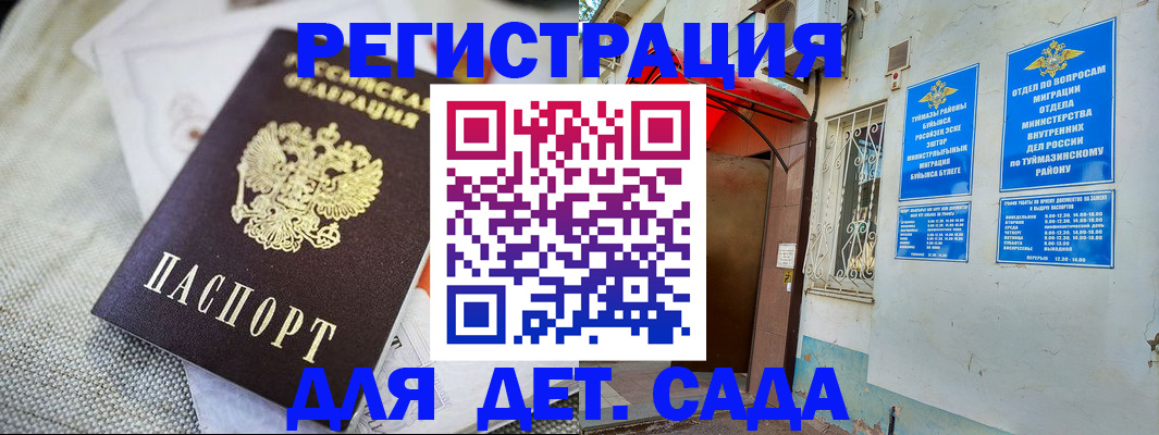 прописка для кредита в Лабытнанги