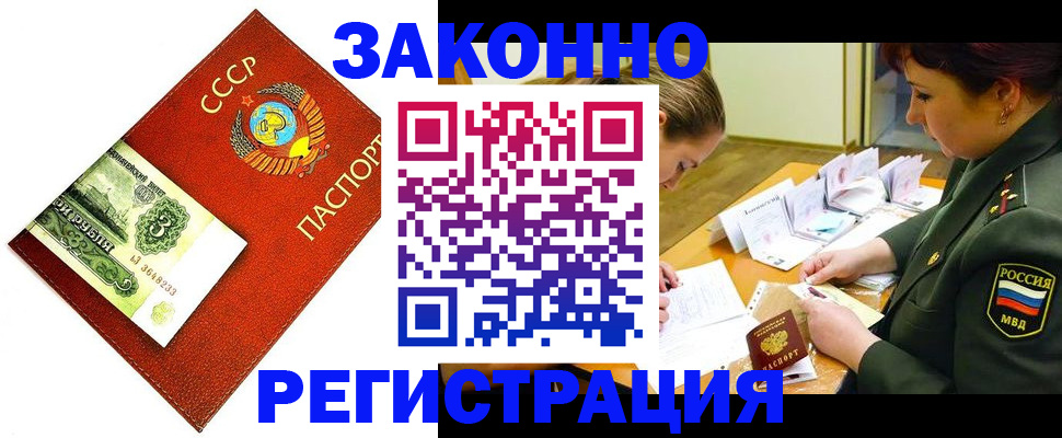 регистрация для школы в Лабытнанги