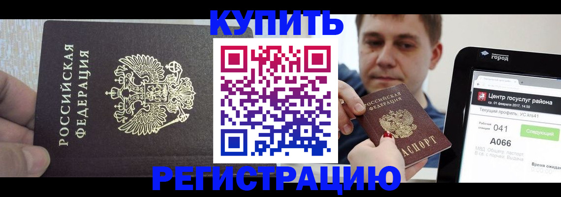 прописка иностранных граждан в Лабытнанги