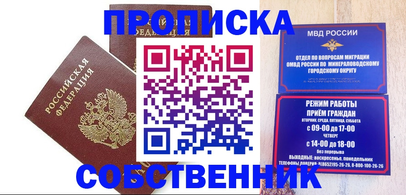 прописка для кредита в Лабытнанги