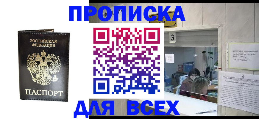 прописка иностранных граждан в Лабытнанги